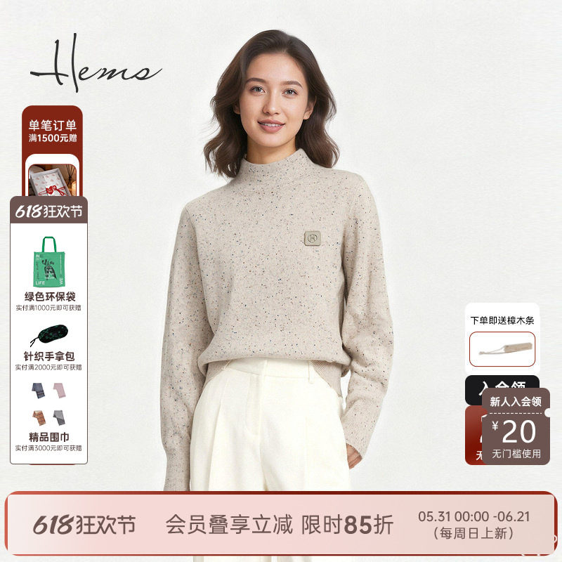 海尔曼斯25秋冬新品通勤松弛感半高领浪漫彩点羊绒针织衫240R9B71