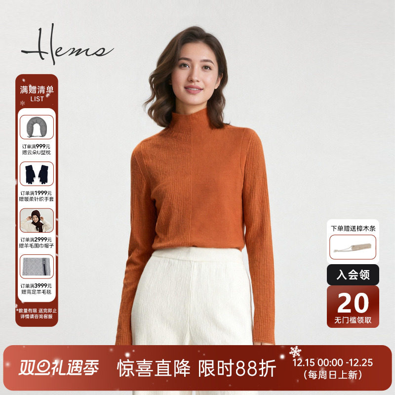 海尔曼斯25秋冬新品城市建筑肌理通勤百搭叠穿云感羊毛衫D1916D41