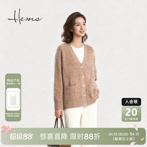 海尔曼斯25冬季新品松弛慵懒休闲软糯幼马海毛V领开衫女D0903B41
