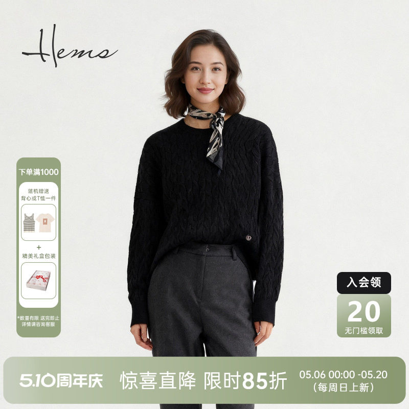 海尔曼斯25秋冬新品精英衣橱老钱风松弛麻花圆领羊毛针织D40A3D4E