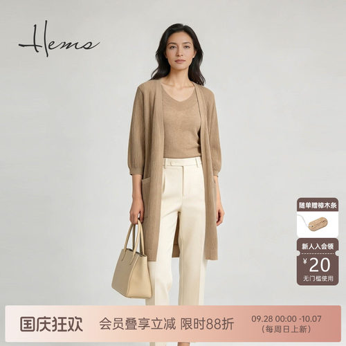 海尔曼斯26夏季新款老钱松弛感简约百搭棉麻长款针织开衫220D0C9E