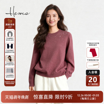 海尔曼斯25秋冬新品星河璀璨知性优雅通勤系列羊绒针织衫250M4B71