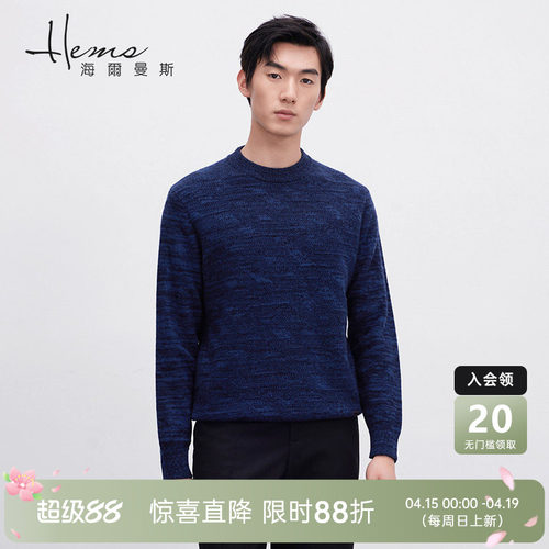 纯臻长袖羊绒衫海尔曼斯