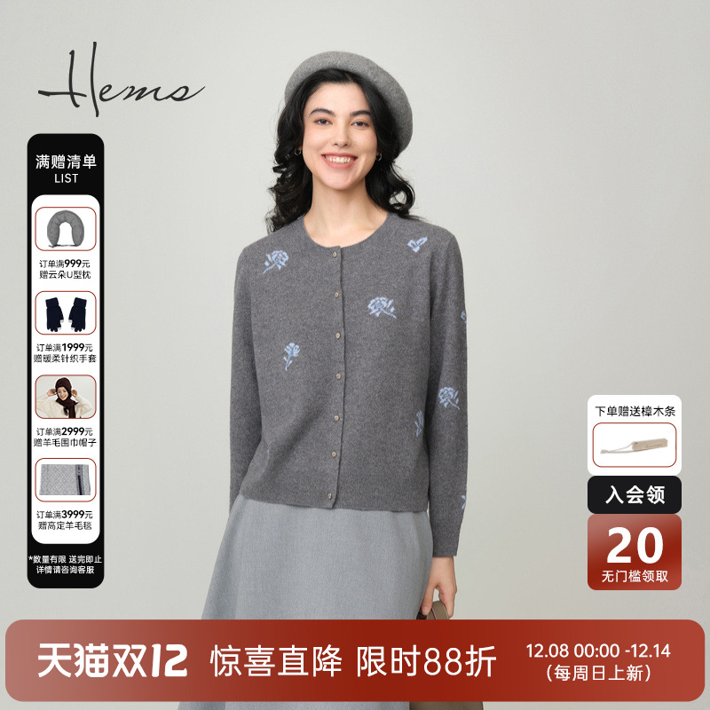 海尔曼斯25秋冬新品法式浪漫提花简约知性羊毛针织开衫女25960D4R