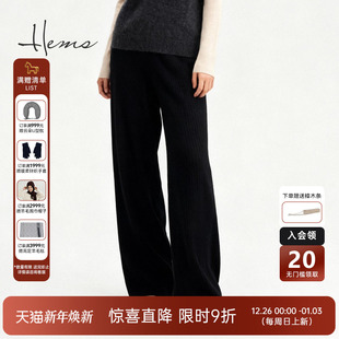 D0906B46 精英衣橱松弛柔软羊毛直筒针织休闲裤 海尔曼斯25冬季 新品
