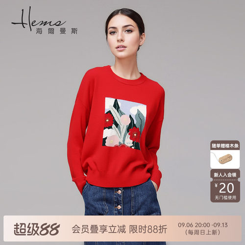 海尔曼斯趣味印花红色羊