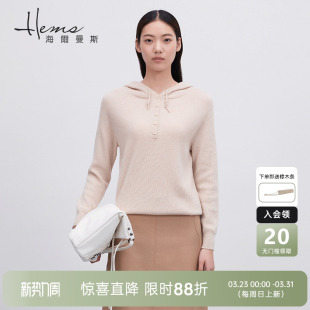 连帽羊绒衫 海尔曼斯秋冬新款 休闲毛衣女坑条针织 门店同款