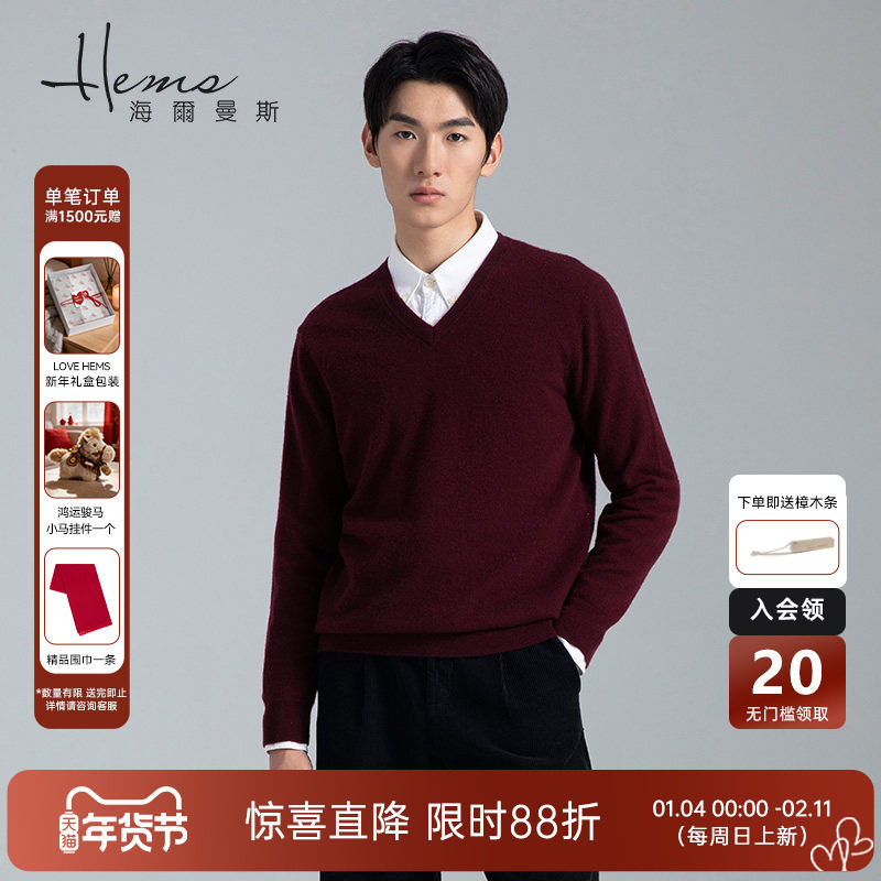 海尔曼斯秋冬V领羊绒衫商务休闲软糯针织衫廓形男毛衣保暖套头衫,男装,羊绒套衫,淘宝优惠券,粉丝福利购,淘宝优惠卷