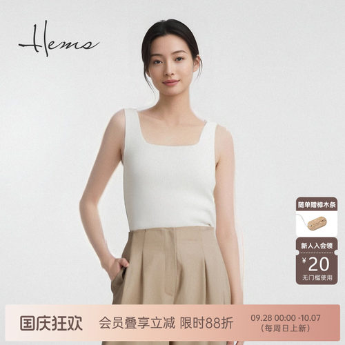 海尔曼斯冰丝针织背心