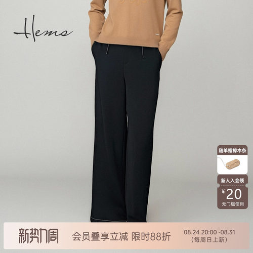 海尔曼斯25秋冬新品梨形天菜通勤神裤遮胯显瘦直筒阔腿裤21811D83