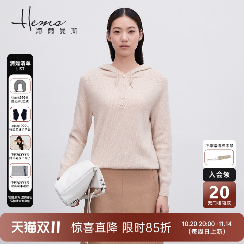 海尔曼斯连帽长袖羊绒衫
