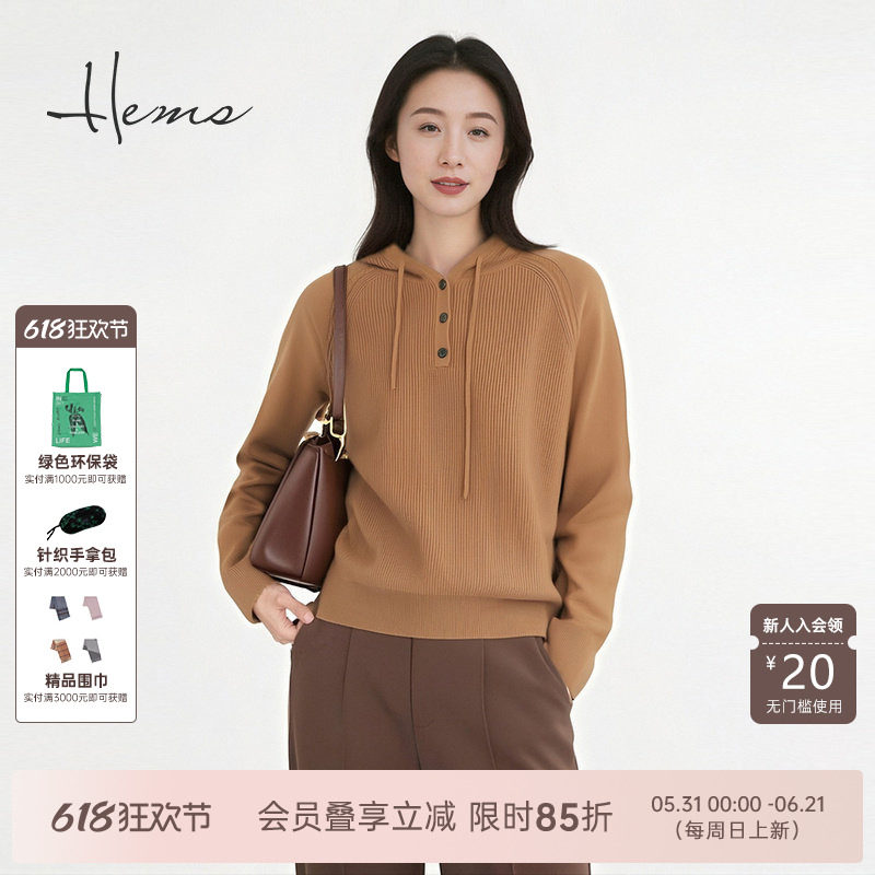 海尔曼斯25秋冬新品慵懒通勤羊毛连帽卫衣款羊毛针织衫女D3917D41