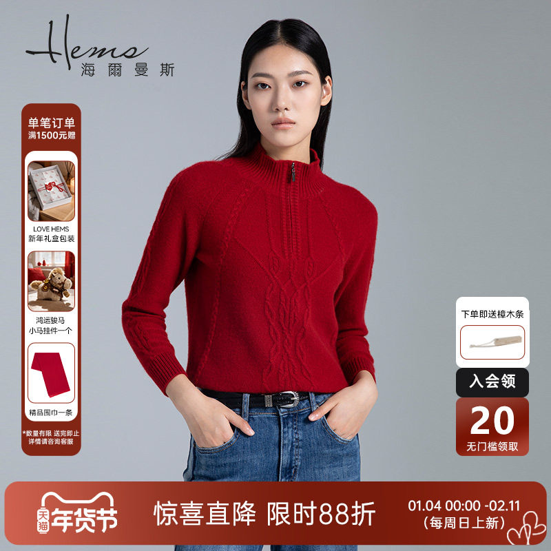 【门店同款】海尔曼斯秋冬半开拉链羊绒衫绞花设计感毛衣女休闲,女装/女士精品,羊绒衫,淘宝优惠券,粉丝福利购,淘宝优惠卷