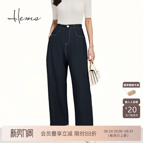 海尔曼斯春夏新品亚麻慵懒阔腿直身显瘦牛仔裤女228J4C99