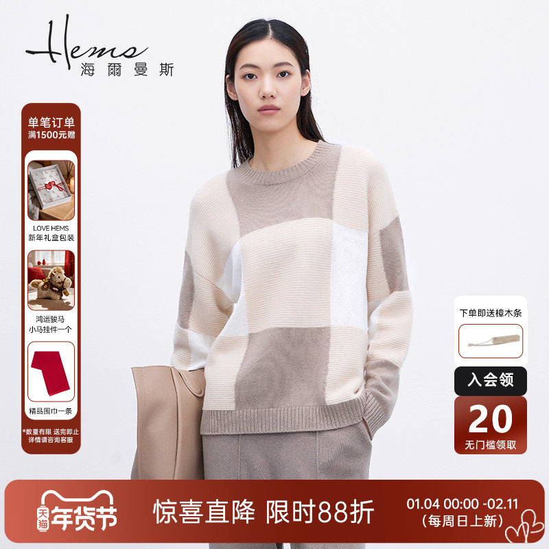 【门店同款】海尔曼斯冬季新品圆领针织衫气质毛衣格纹羊绒衫,女装/女士精品,羊绒衫,淘宝优惠券,粉丝福利购,淘宝优惠卷