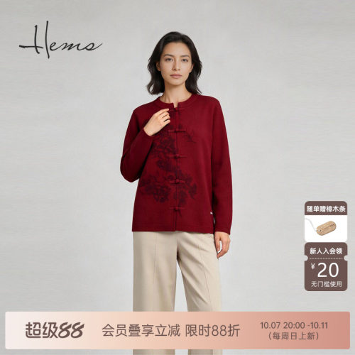 海尔曼斯26秋冬新款石榴花东方美学新中式雅韵羊绒开衫女250I8B7R