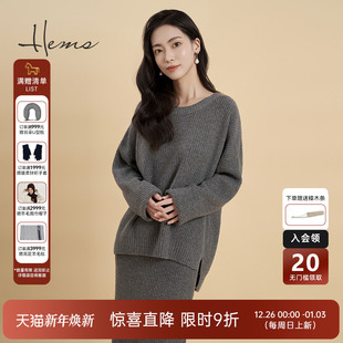 海尔曼斯26支绽纺花式 毛衣半裙软糯D4946D4D 针约450g羊毛针织套装