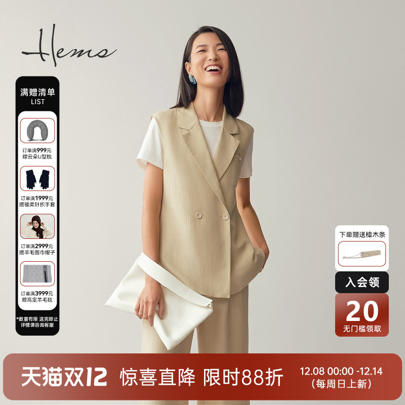 海尔曼斯桑蚕丝西装领西装马甲