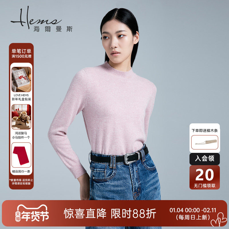 海尔曼斯秋冬时尚百搭纯羊绒衫半高领温柔风打底衫简约女针织衫,女装/女士精品,羊绒衫,淘宝优惠券,粉丝福利购,淘宝优惠卷