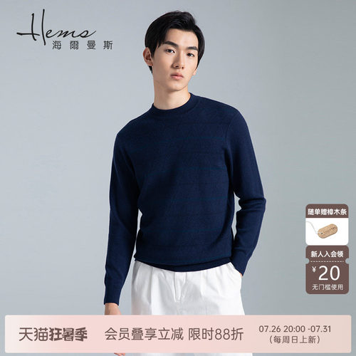 海尔曼斯男士半高领精纺羊绒衫