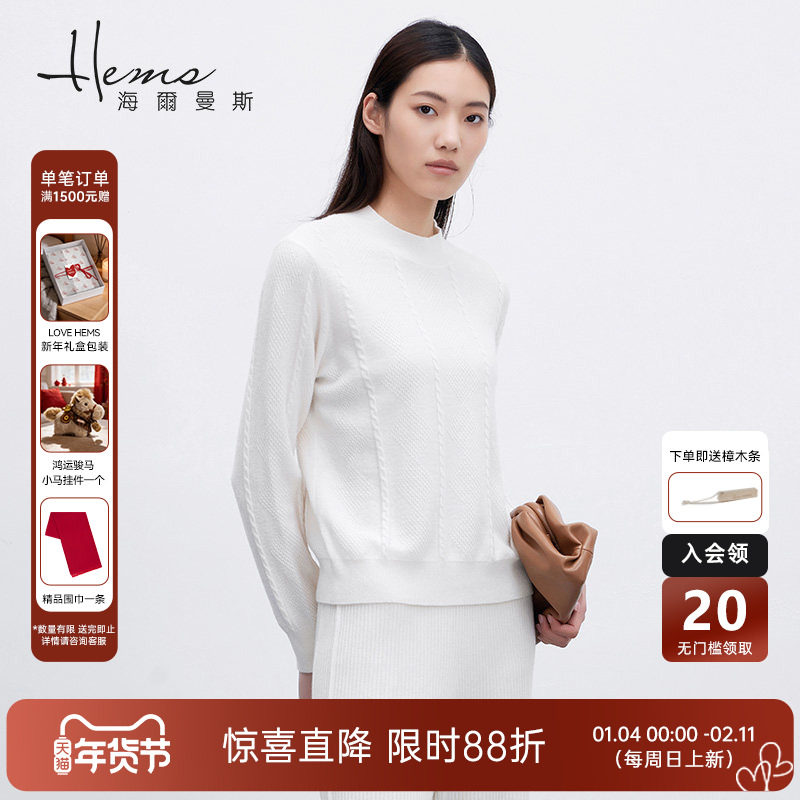 【门店同款】海尔曼斯秋冬新款半高领羊绒衫简约绞花针织衫女,女装/女士精品,羊绒衫,淘宝优惠券,粉丝福利购,淘宝优惠卷