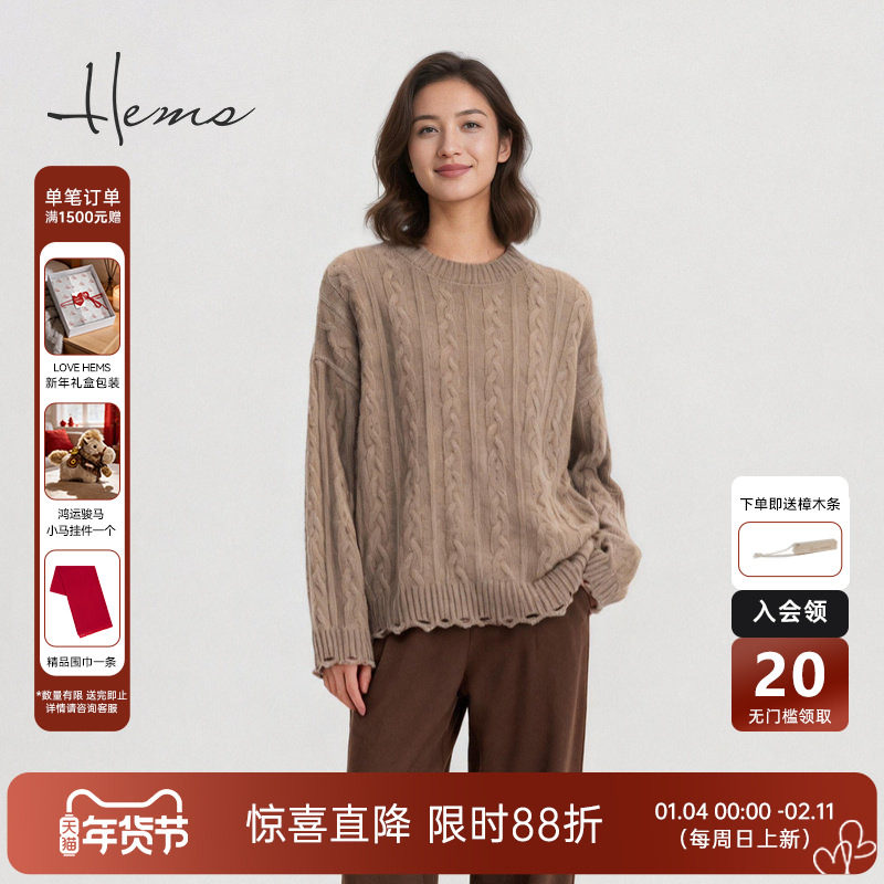 海尔曼斯25秋冬新品老钱风复古高智感通勤圆领麻花羊毛衫D4950D41