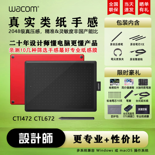 数位板wacom672手绘板472绘画板写字板动漫PS板绘 电脑手写板网课