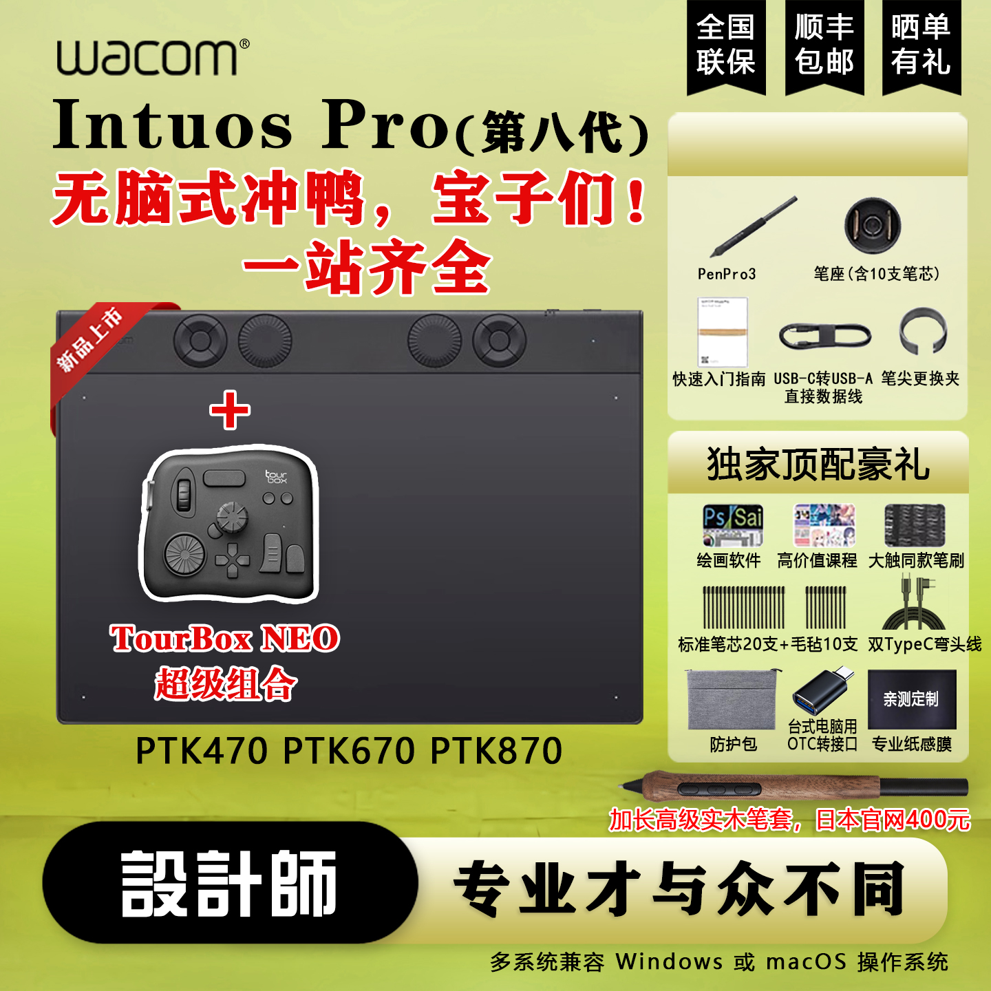 wacom数位板ptk670手绘板ptk470电脑PS板绘手写影拓pth660升级版
