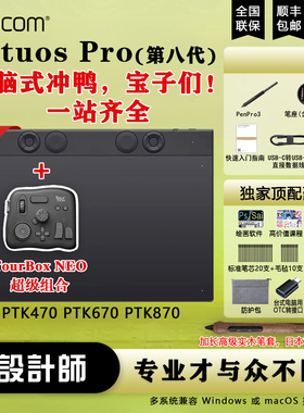wacom数位板ptk670手绘板ptk470电脑PS板绘手写影拓pth660升级版