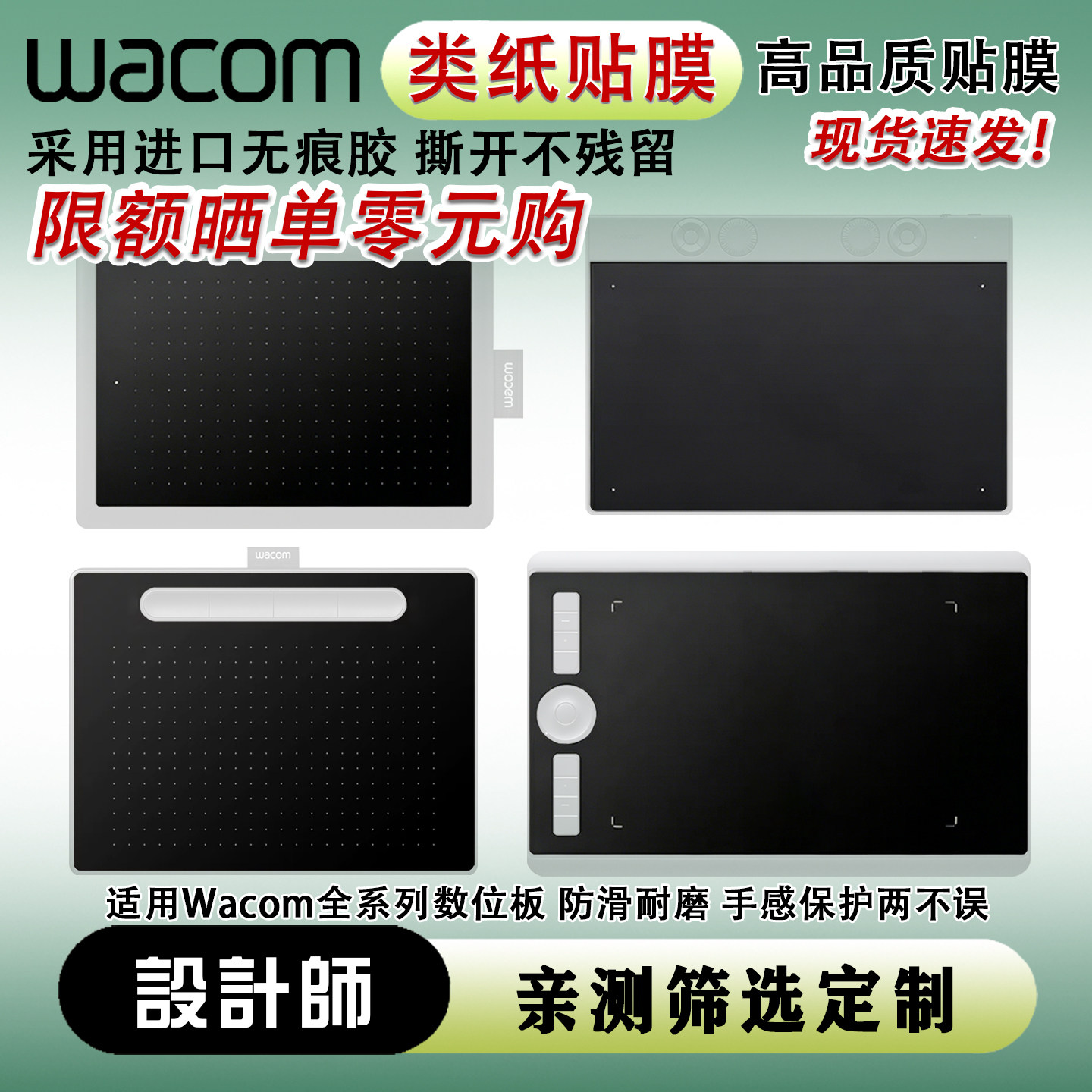 Wacom类纸膜石墨膜ctl672/472/6100/660/ptk670 高漫数位板保护膜