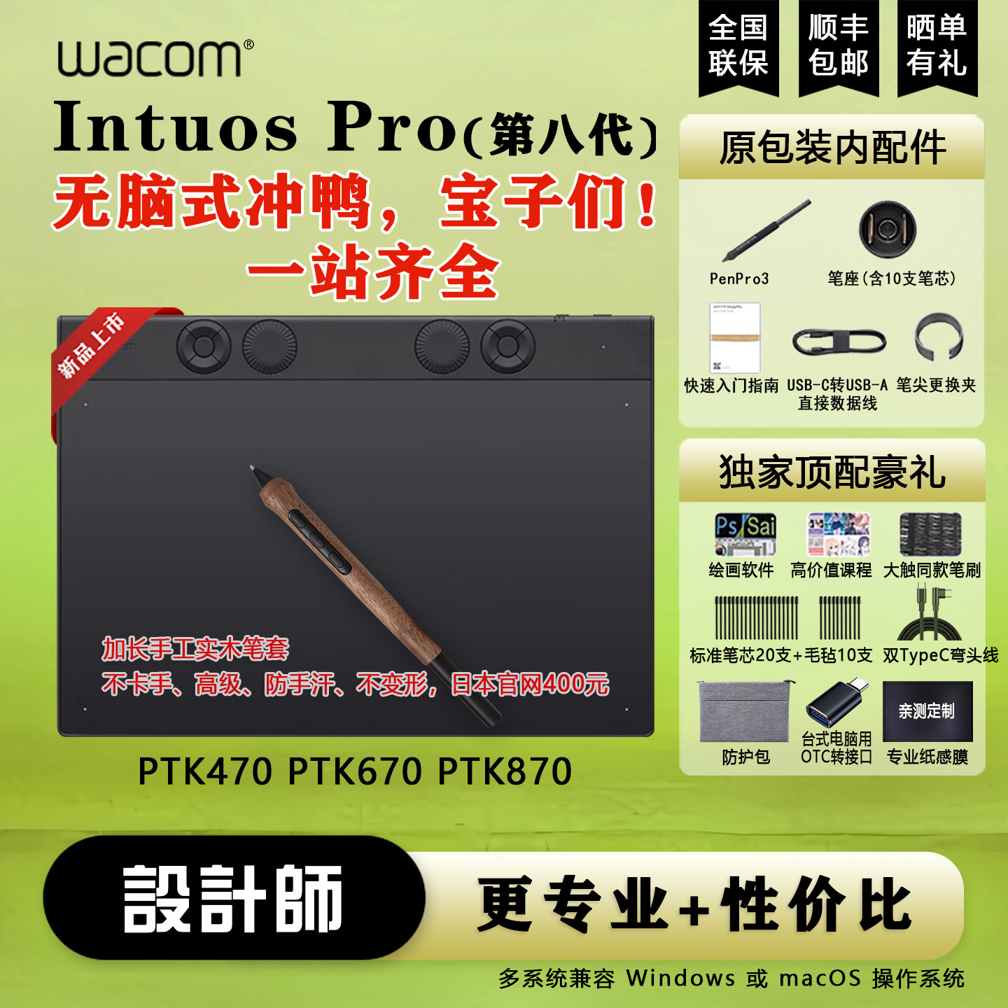 wacom数位板ptk670手绘板ptk470电脑PS板绘手写影拓pth660升级版
