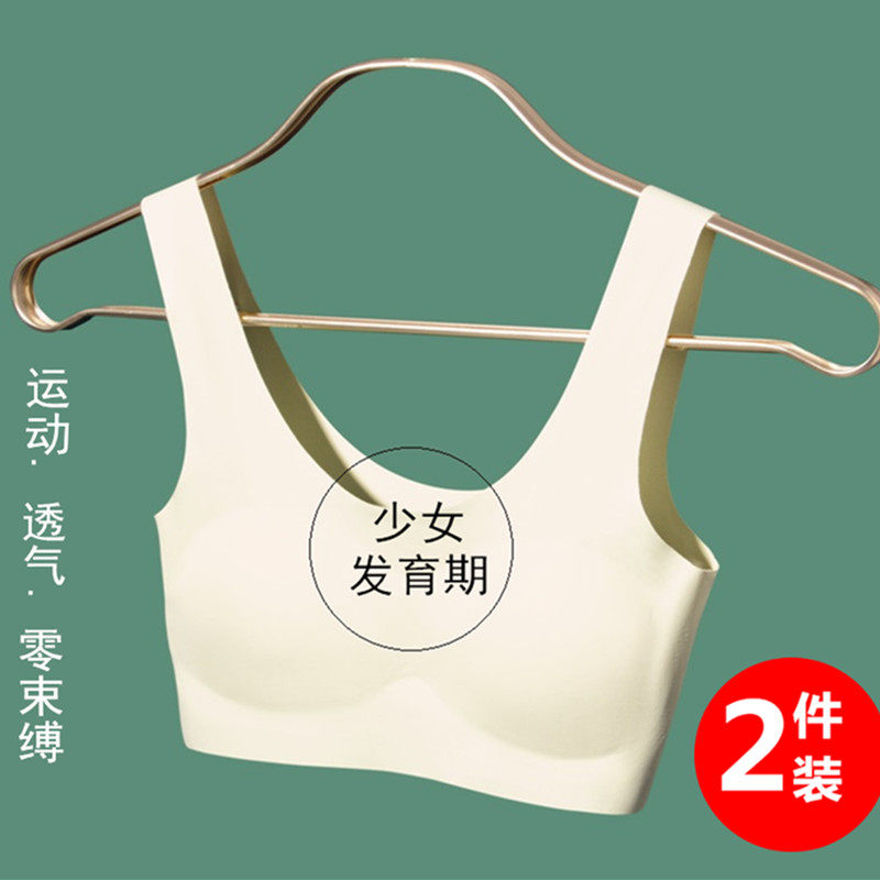 少女内衣初中生学生高中生青春期发育期女孩小背心12岁女大童文胸
