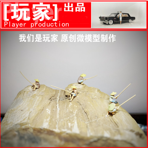 玩家原创一比例柴钓鱼迷你耕地