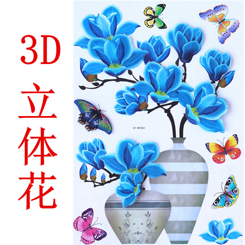 3d立体花瓶墙贴画客厅餐厅卧室玄关装饰贴纸冰箱柜子卫生间防水贴图片