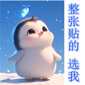 企鹅整张不透明贴纸装 饰遮丑墙面美化贴画瓷砖瑕疵遮挡墙壁钉眼贴