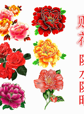 牡丹花贴画厨房墙贴自粘防水