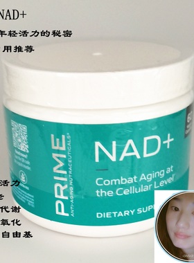 美国 美安 anti-aging NAD+ 细胞健康 能量线粒体 活力