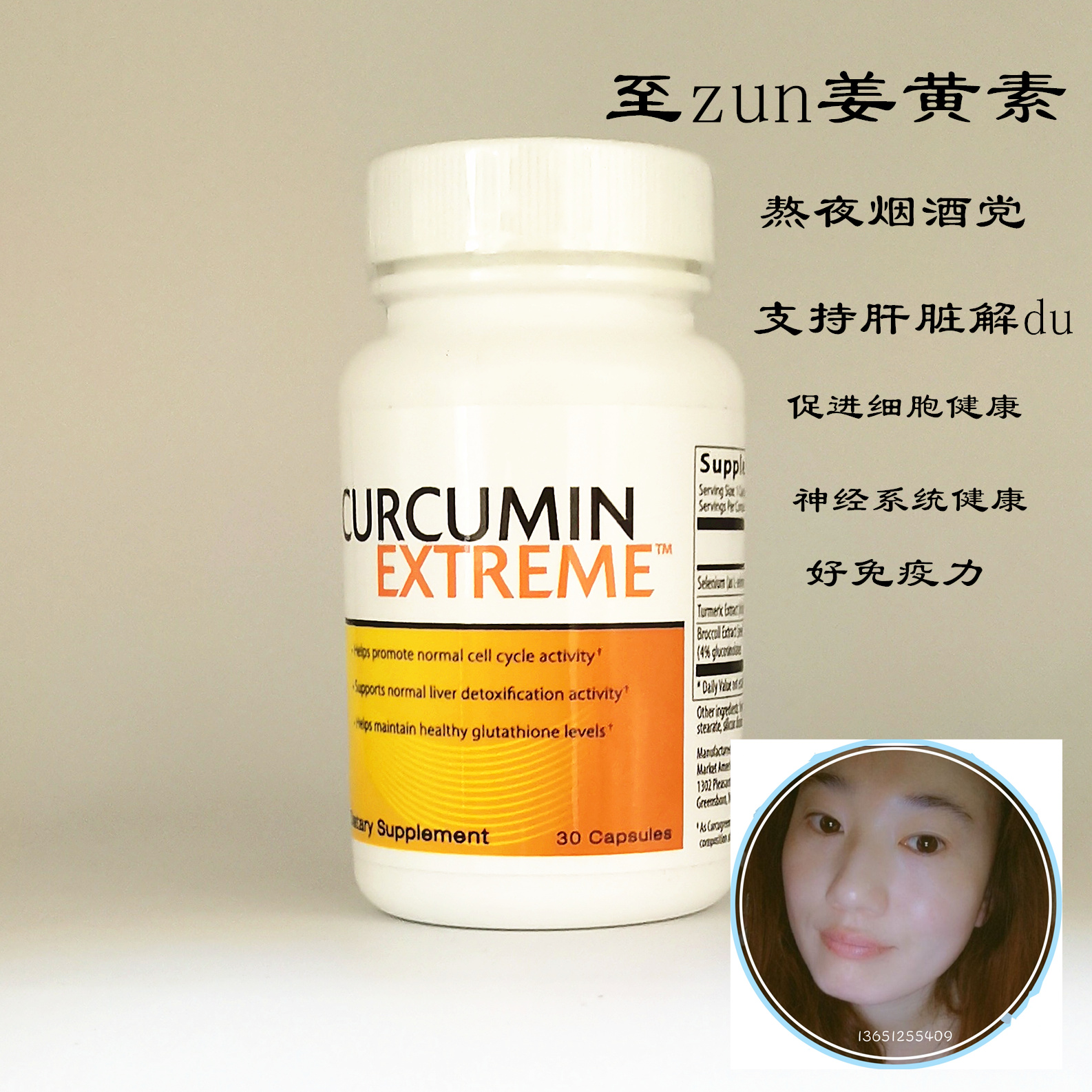 现货 美国美安Curcumin姜黄...