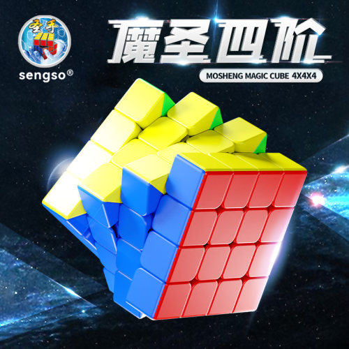 圣手魔圣四阶五阶六阶七阶磁力魔方儿童益智竞速顺滑