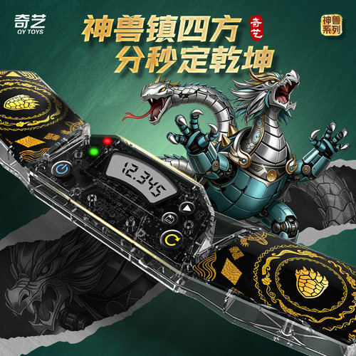 奇艺玄武智能计时器可连接手机app比赛专用魔方计时器手拍玩具