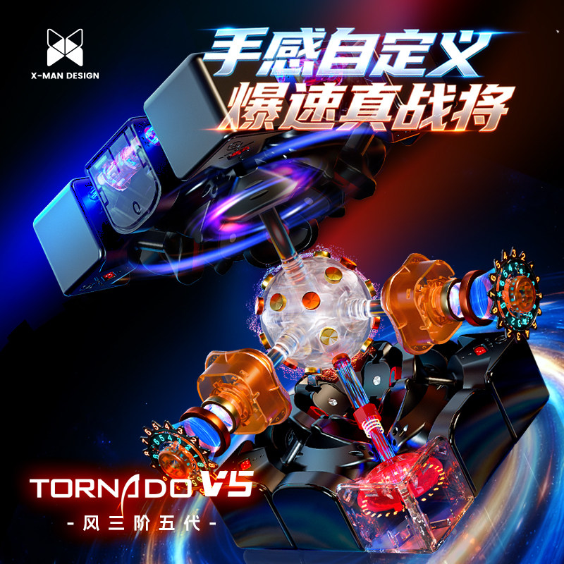 奇艺XMD风三阶五代魔方磁悬浮力顺滑可调UV先锋旗舰竞速专用魔方图片