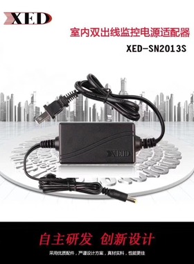 正品小耳机开关电源XED-SN2013S(1512S升级款)，双线DC12V 2A,