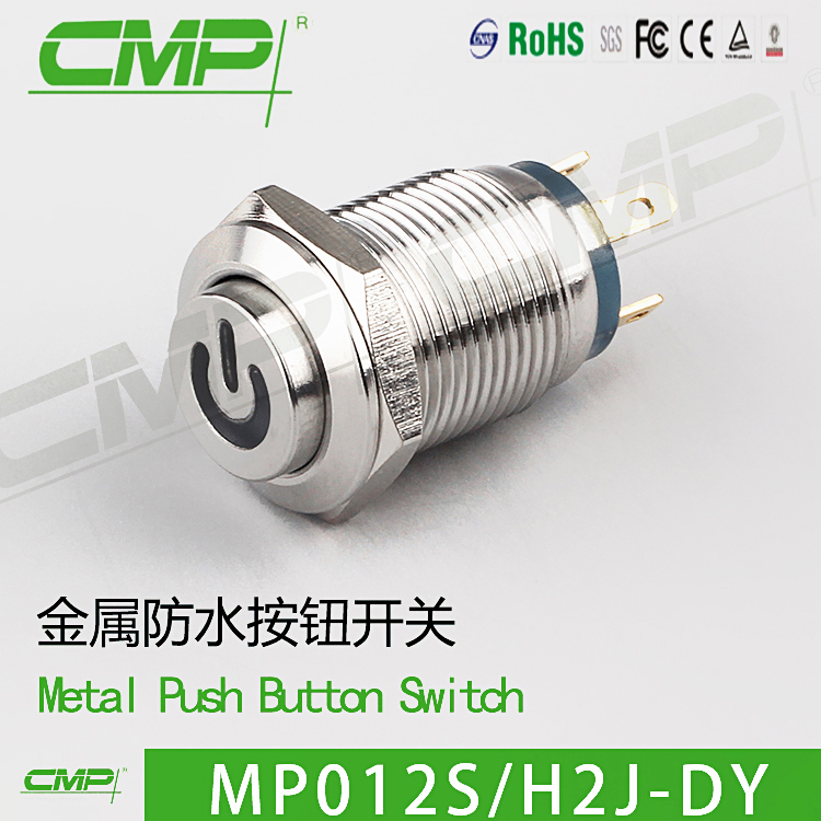 西普小型防水按钮开关12mm电源灯