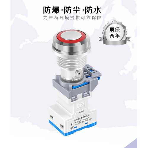 30MM防爆按钮自锁防腐防水防尘