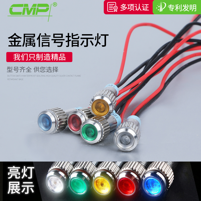 防水LED指示灯西普6mm双色不锈钢
