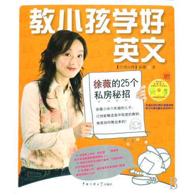 教小孩学好英文(附光盘)