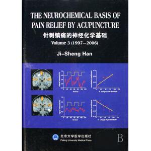 针刺镇痛的神经化学基础(第3卷1997-
