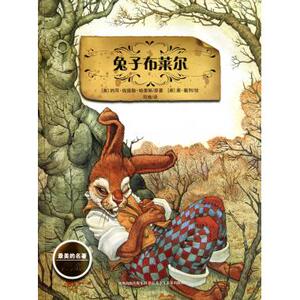兔子布莱尔/最美的名著 博库网