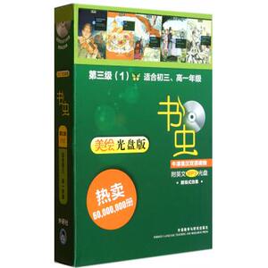书虫牛津英汉双语读物(附光盘第3级1适合初三、高一年级)正版书籍 博库网