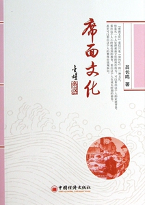席面文化 管理